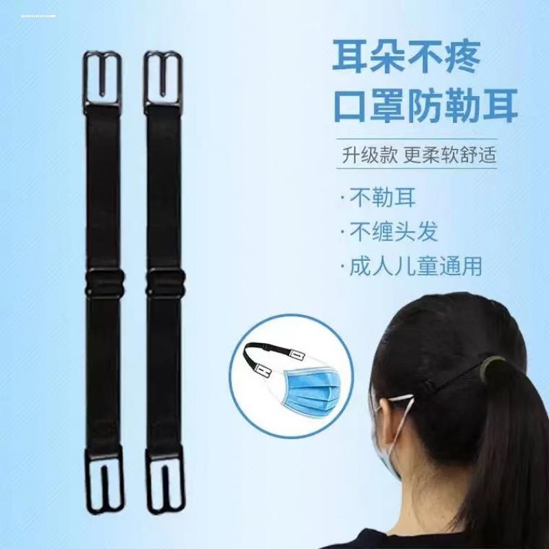 口罩调节带耳戴式头戴式松紧弹力