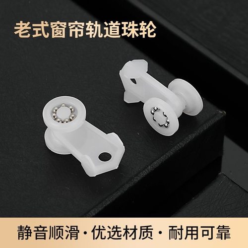 窗帘轨道滑轮滚轮轴承轮导轨弯轨