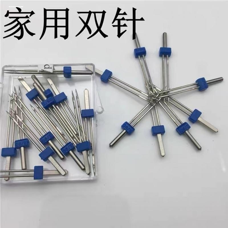 缝纫机针缝衣针家用缝纫机针配件