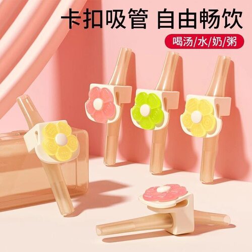 宝宝卡扣吸管非一次性喝汤神器儿童食品级硅胶配件婴儿汤碗
