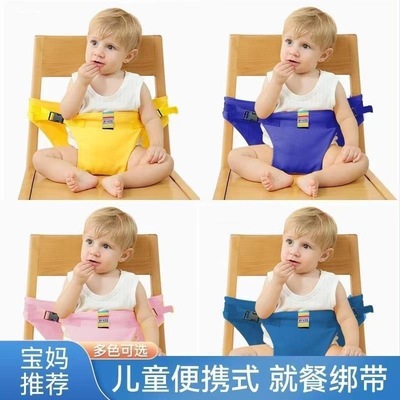 宝宝餐椅安全带式儿童通用固定带