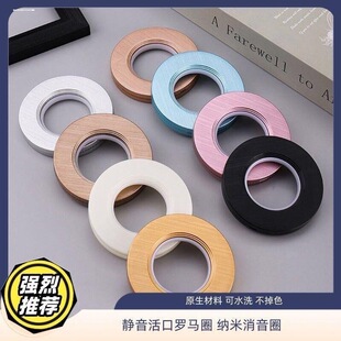 静音窗帘环罗马圈扣环窗帘圈圈环配件圈孔圆打孔环罗马杆活扣辅料