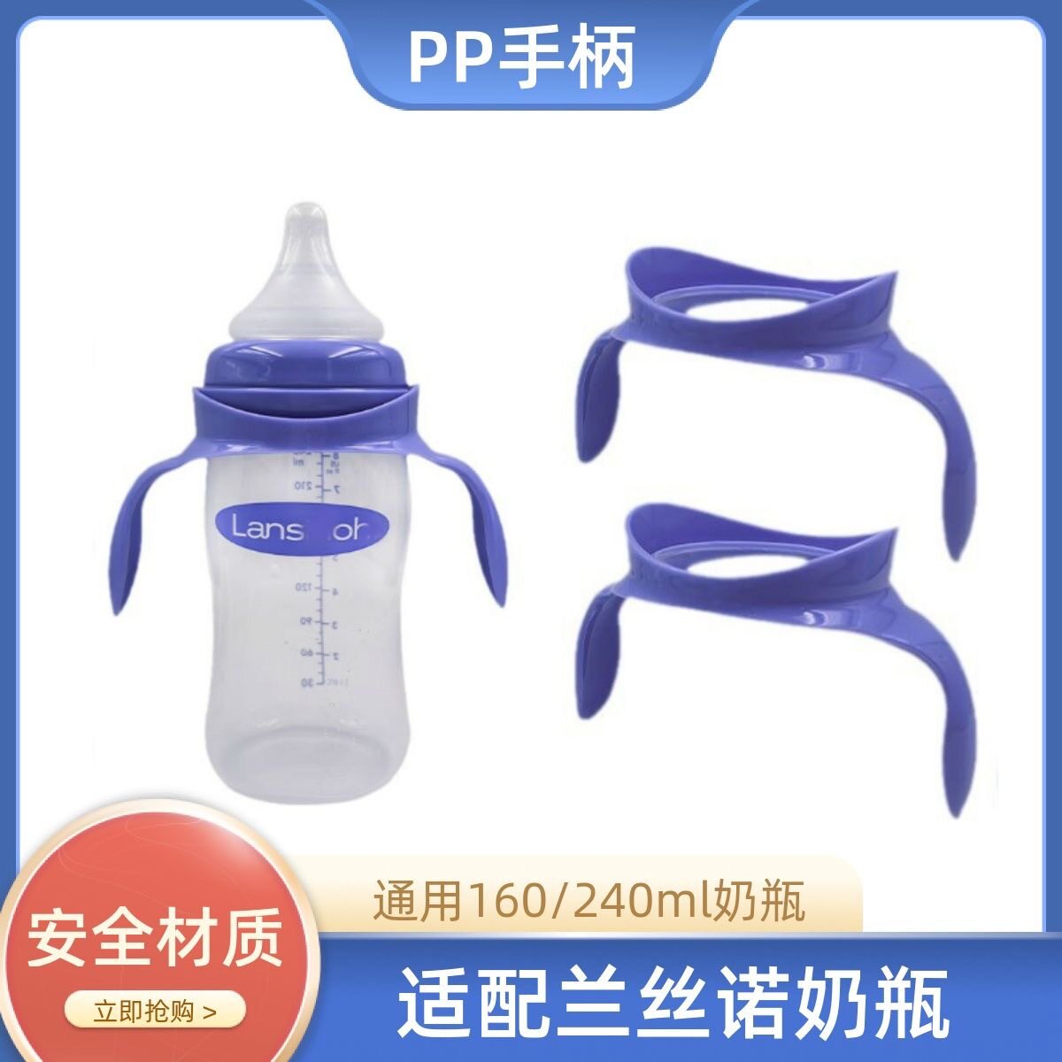 适用宽口径手柄/把手+抗摔底座 配NUK宽口玻璃奶瓶防摔器保护配件