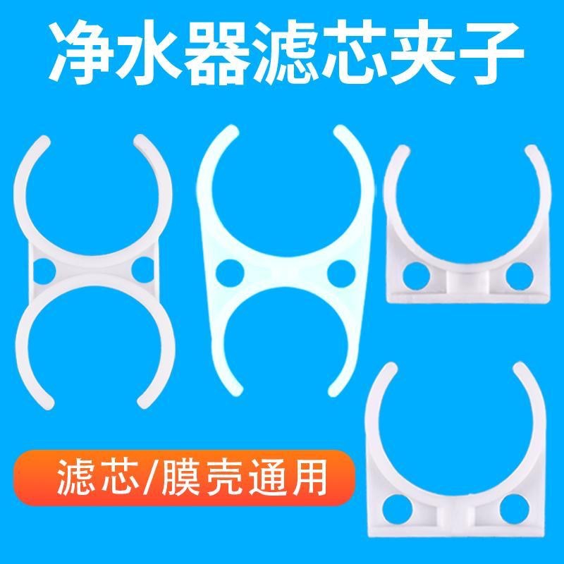 净水器配件小单夹小t33滤芯单夹