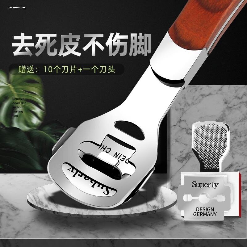 修脚刀套装刮脚刀去死皮刀老茧磨脚神器脚皮脚底脚后跟刨修脚工具