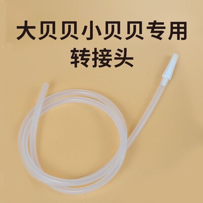 适用speCtra贝瑞克吸奶器大贝贝