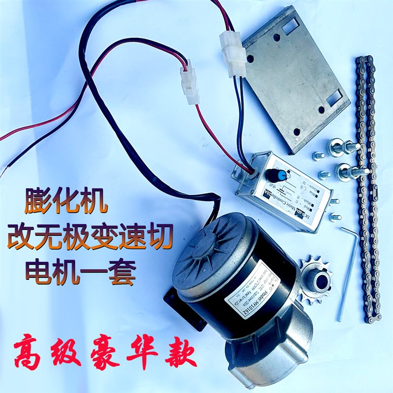 膨化机切刀调速器 12v电机控制器无极变速器 250w减速电机切断机