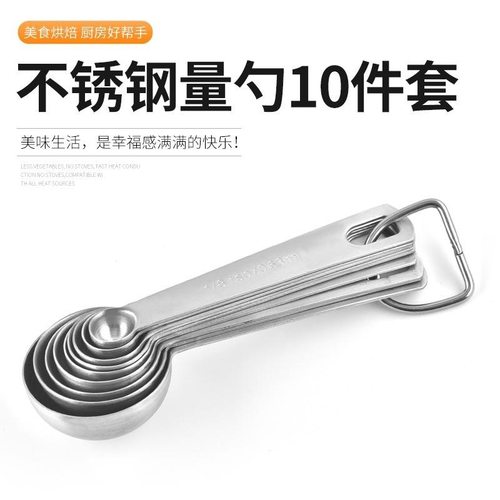 量勺供货不锈钢圆形量匙套装带刻