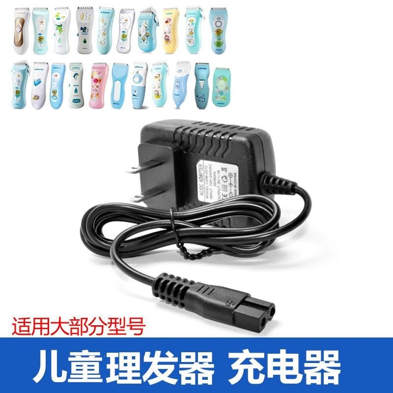 适用易简婴儿理发器充电器HK610H