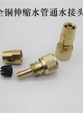 蓝色伸缩水管铜接头软管通水接快接洗车水枪水管快速接头维修配件