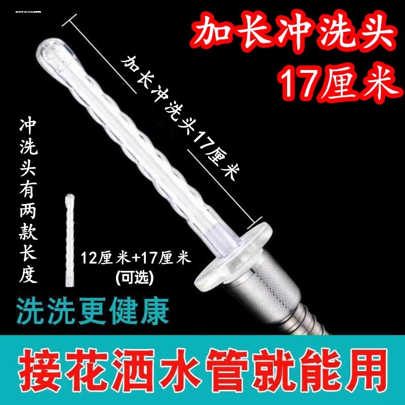 灌肠阴道冲洗器肛门清洗花洒转换转接情趣后庭私处清洗器喷头神器