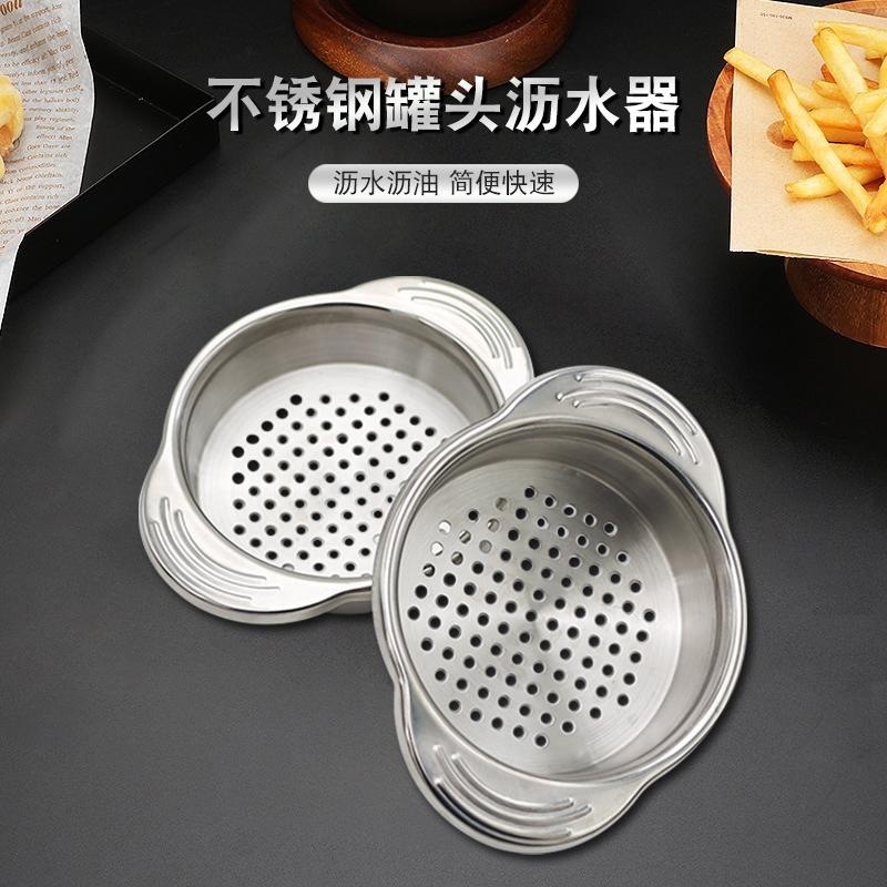 家用不锈钢罐头沥水沥油篮水槽架