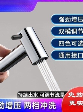 卫生间马桶冲洗喷枪增压免按可调黑白灰色厕所水箱阳台清洗小喷头