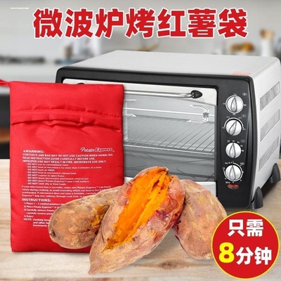微波炉烤地瓜红薯神器土豆玉米盘