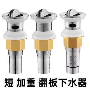 加厚不锈钢下水器 洗脸盆落水器钢帽 短款 面盆台盆翻板拉丝下水头