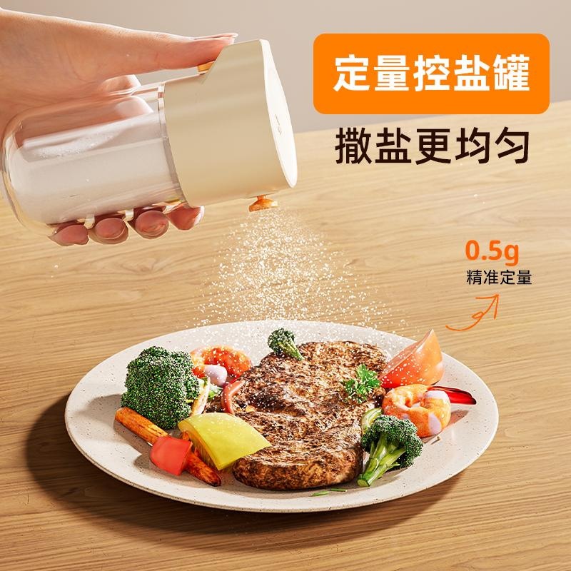 盐罐定量调料罐厨房家用玻璃辣椒