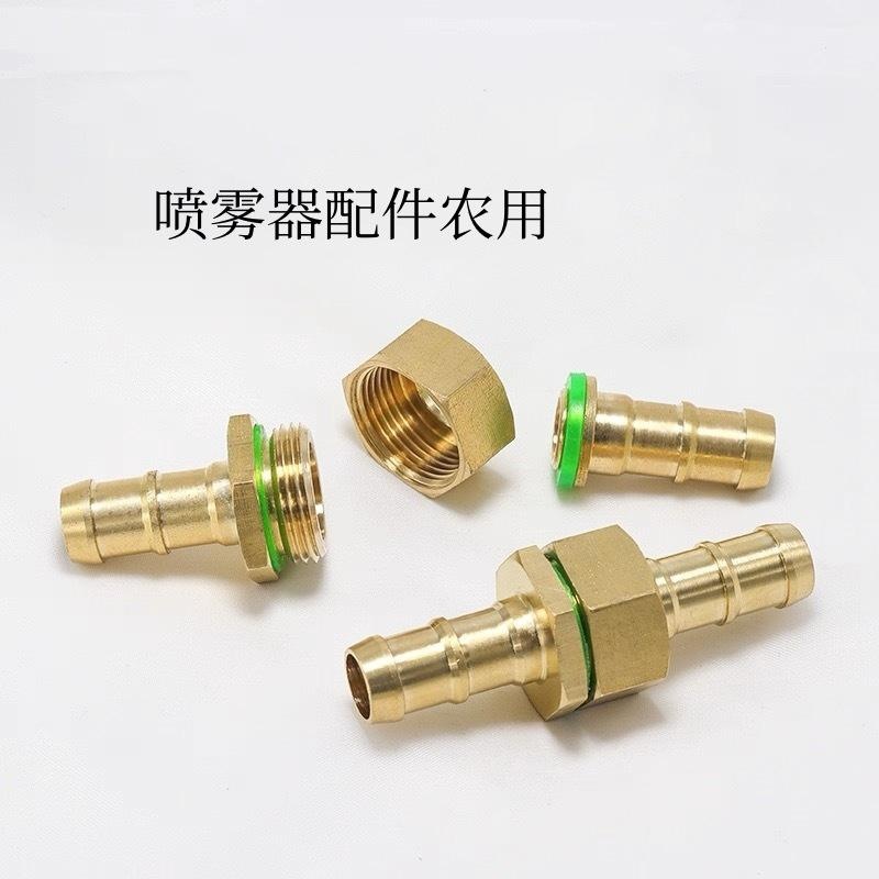 喷雾器配件农用药管打药管铜接头