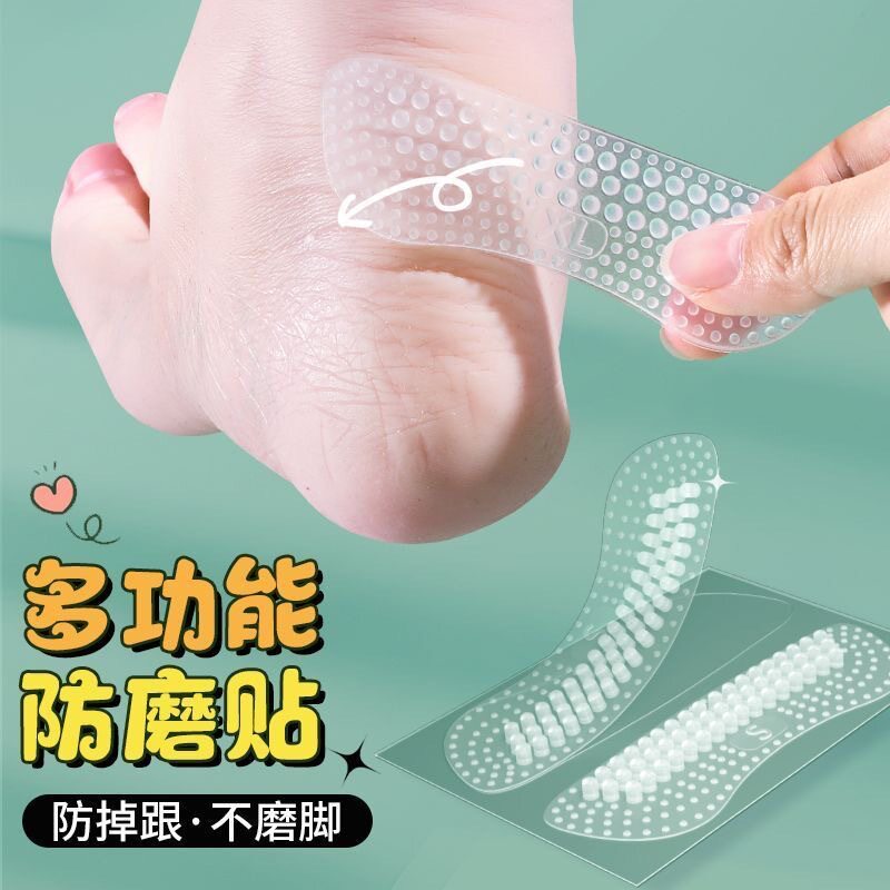 4d后跟贴硅胶按摩防掉跟改大小半码垫高跟鞋防磨丝袜防滑隐形贴
