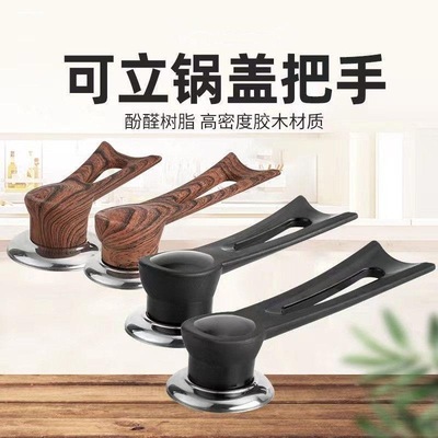通用锅盖帽不锈钢防烫可立顶珠配