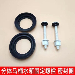 马桶配件排水阀下水密封圈分体坐便器水箱专用铜螺丝塑料螺钉 老式