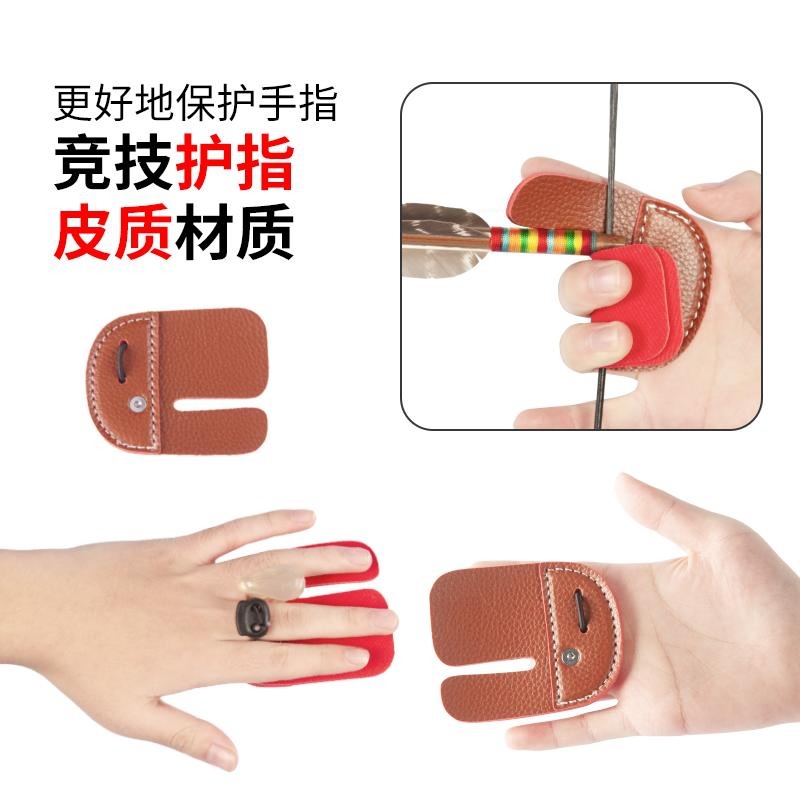 传统弓护指反曲弓地中海护指单层