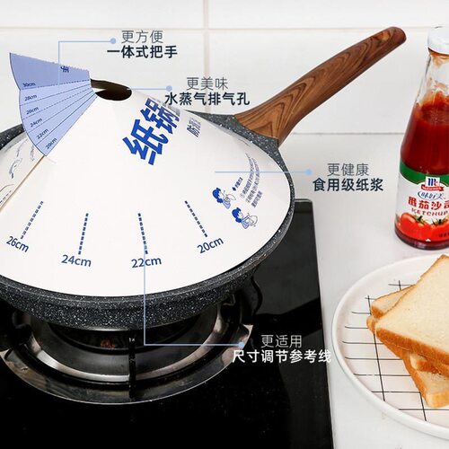 透气纸质锅盖厨房防油低碳烧锅盖
