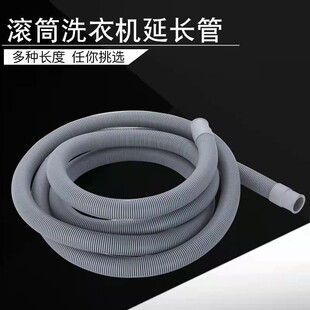 通用洗衣机排水管加长延长下水软管出水波轮防臭滚筒排水管子