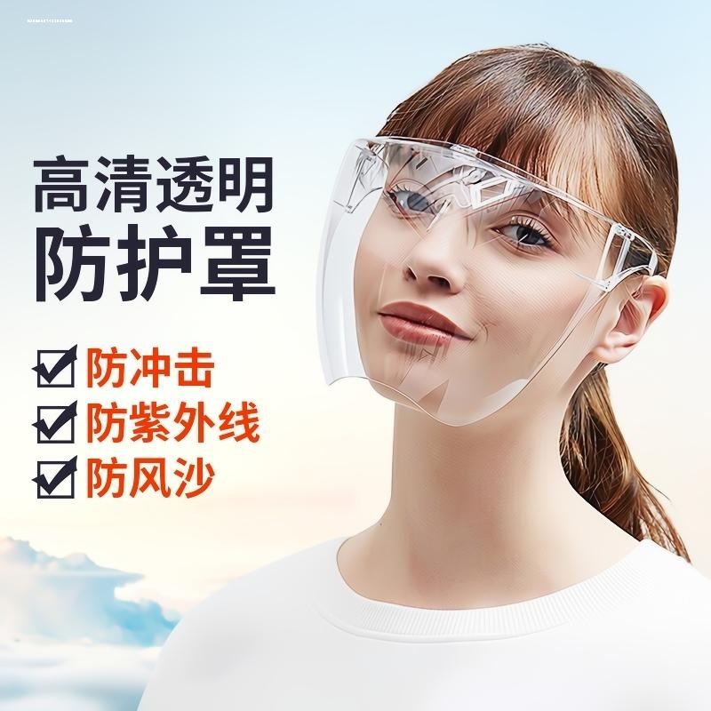 厨房炒菜防油溅面罩骑行防风尘护目镜可戴眼镜透明防飞沫防护面具