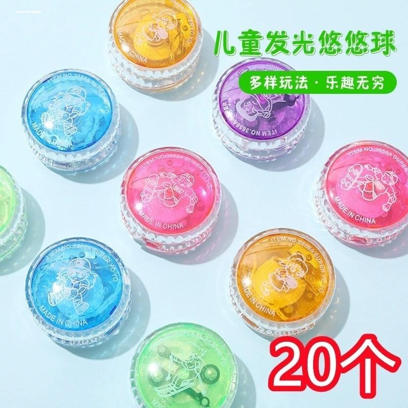 儿童发光悠悠球炫光溜溜球塑料闪光回旋yoyo球带球绳地摊发光玩具