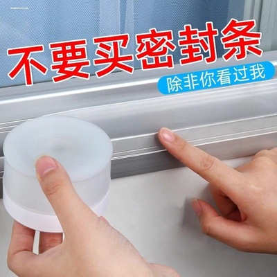 窗户挡风神器密封胶条门窗缝隙防