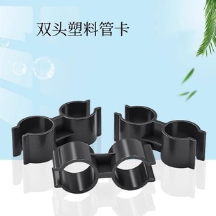 PVC双头塑料管卡扣蝴蝶管夹双U型管座双管并排连接管卡扣管扣