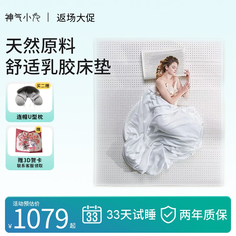 神气小鹿零压床垫记忆棉弹簧席梦思0压软垫护脊硬垫家用抗菌防螨