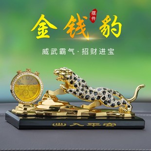 金钱豹车载摆件高档男士 饰 高级感中控台创意个性 车内饰品香水座装