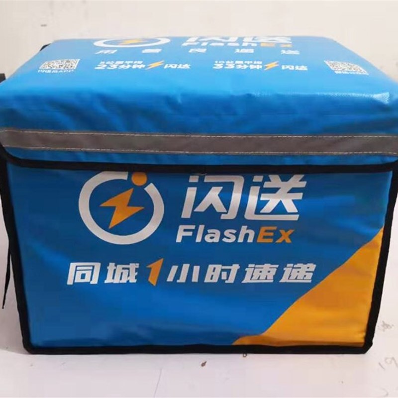 蓝色闪送骑手外卖箱30/62升防水外卖保温箱车载食品送餐箱子