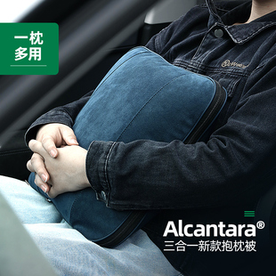 梵汐汽车抱枕被二合一多功能腰靠靠枕被子车载车用内饰用品大全