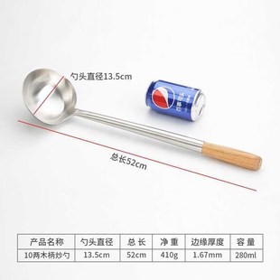 炒勺厨师勺子加厚不锈钢木柄锅铲长柄铲子8两10两炒菜商用手勺
