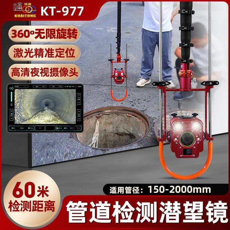 市政Q管道潜望镜雨污水管网排查高防水无线检测仪下水道内窥镜