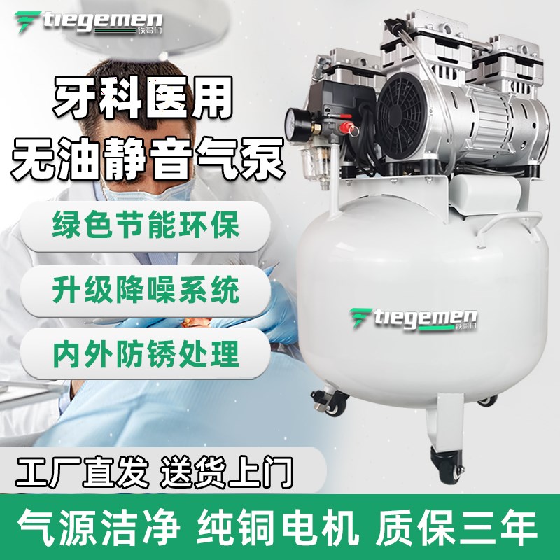 牙科医用无油降噪空压机气泵诊所雾化空气压缩机实验室小型220V