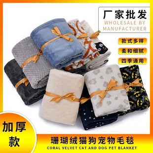 狗笼垫子 加大加厚宠物毯子狗狗猫咪专用被子珊瑚绒毛毯空调毯四季