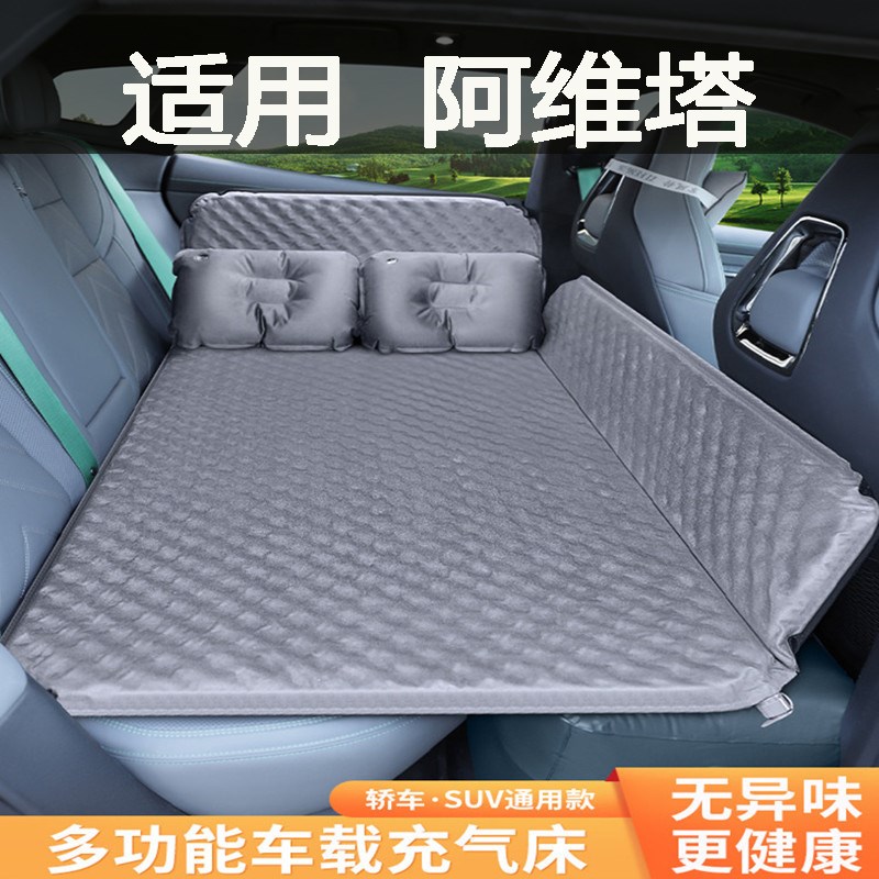 适用阿维塔11/12汽车后排睡垫车载床垫轿车后排座非充气折叠床垫