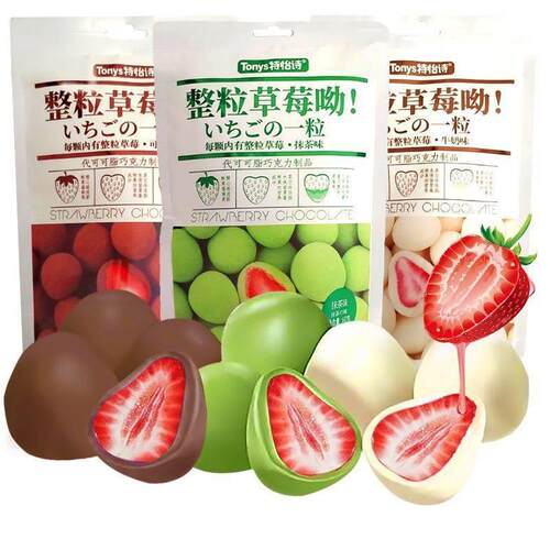 网红巧克力冻干草莓奶球夹心抹茶代可可脂整颗特色小零食60g袋装