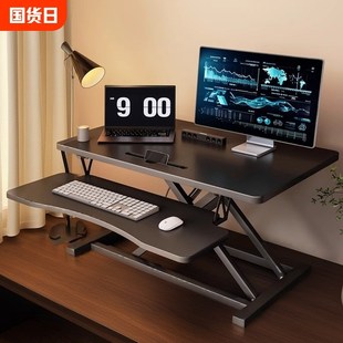 办公桌可升降工作台电脑桌台式 站立式 增高桌面家用折叠支架小型