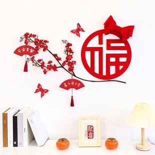 饰品挂饰梅花蛇年店面公司背景墙过年元 2025新年福字挂件装 旦布置