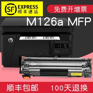 适合惠普m126a nw硒鼓CC388A打印机晒鼓息鼓墨粉盒LaserJet pro