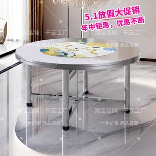 不锈钢转盘圆桌加厚食品级家用圆餐桌饭桌吃饭台商用大圆台折叠桌