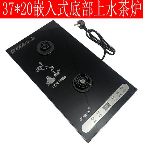 茶世界明灶电茶炉底部上水烧水壶全自动底座配件37*20cm标壶翰息
