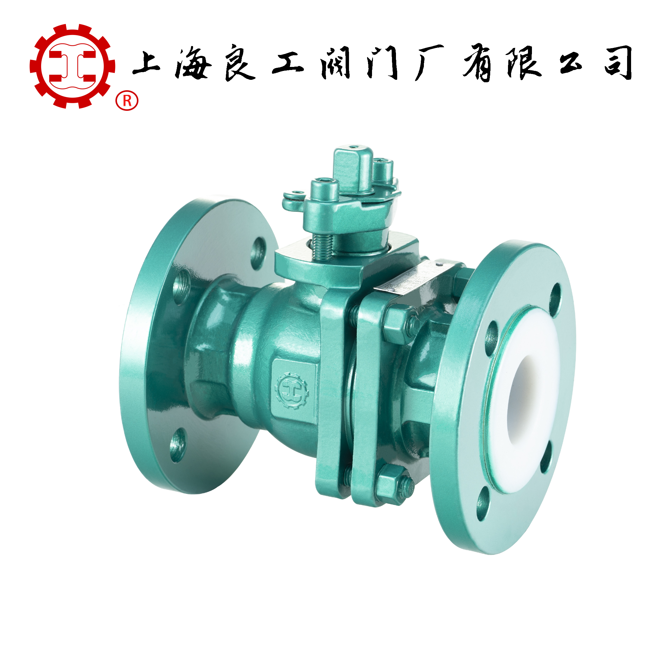 良工阀门衬氟球阀衬四氟放料阀