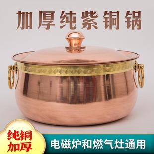 铜火锅涮羊肉炖锅纯紫铜锅煲汤锅熬煮粥电磁炉手工加厚燃气家用