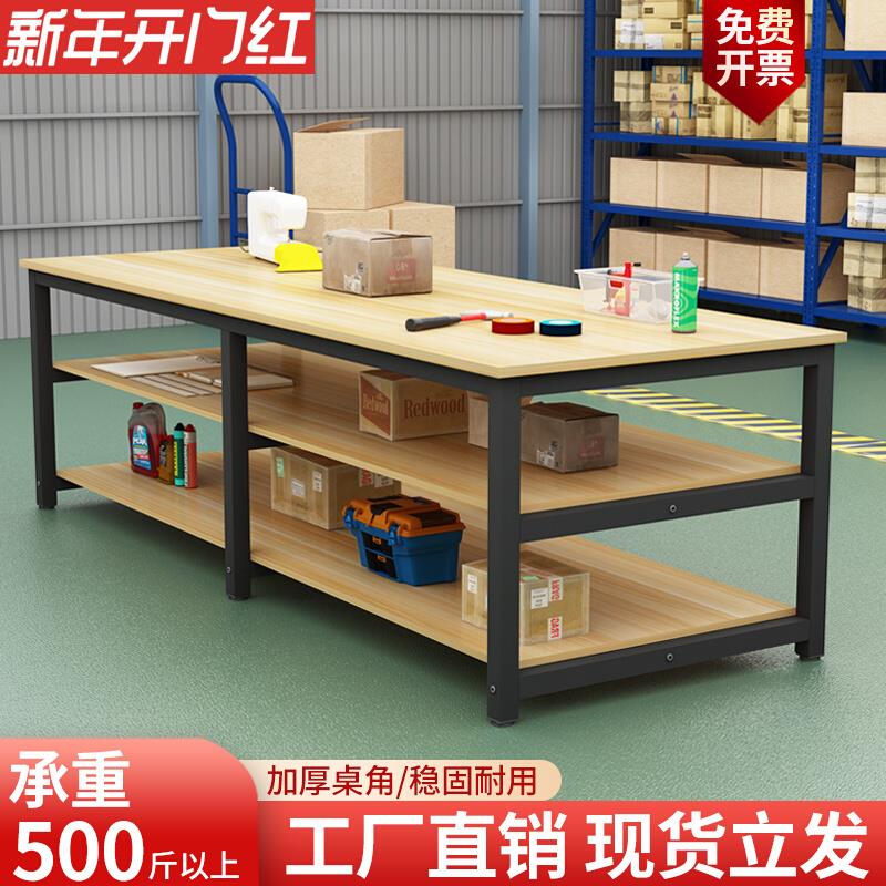 工厂工作台仓库快递打包台电子服装厂裁剪台操作检验台大桌