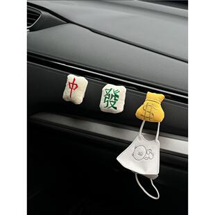 饰挂钩副驾驶前排可爱汽车多功能收纳粘钩汽车用品 发发麻将车内装